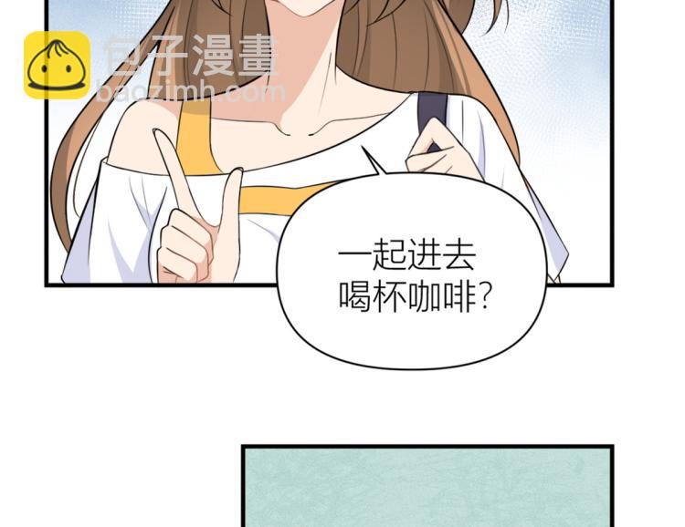 大佬失憶後只記得我 - 第61話 下次一定(1/2) - 8