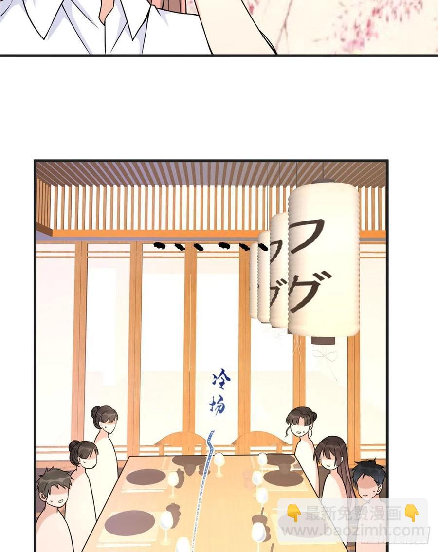 大佬失憶後只記得我 - 第63話 狗糧&出事 - 4