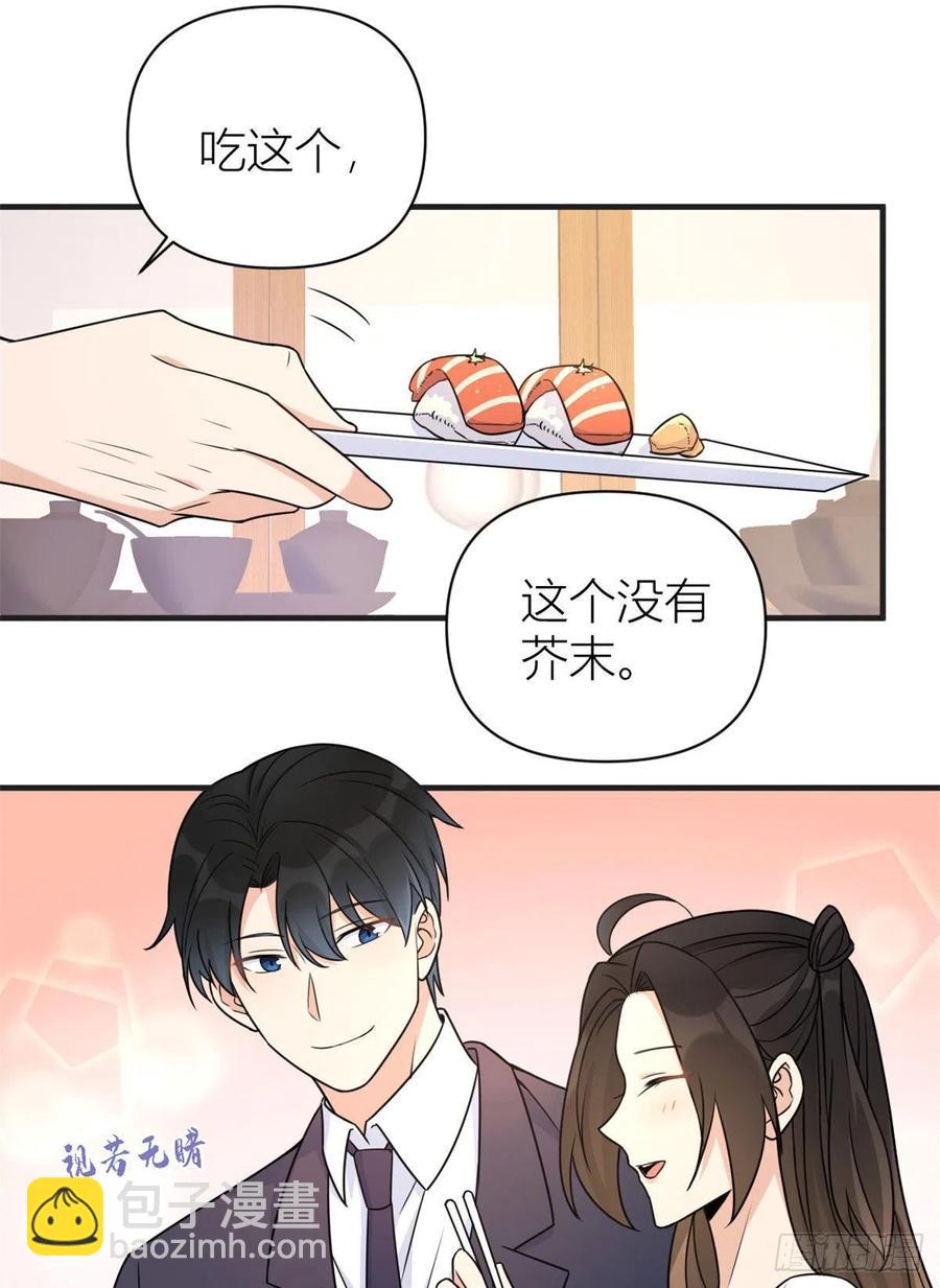 大佬失憶後只記得我 - 第63話 狗糧&出事 - 6