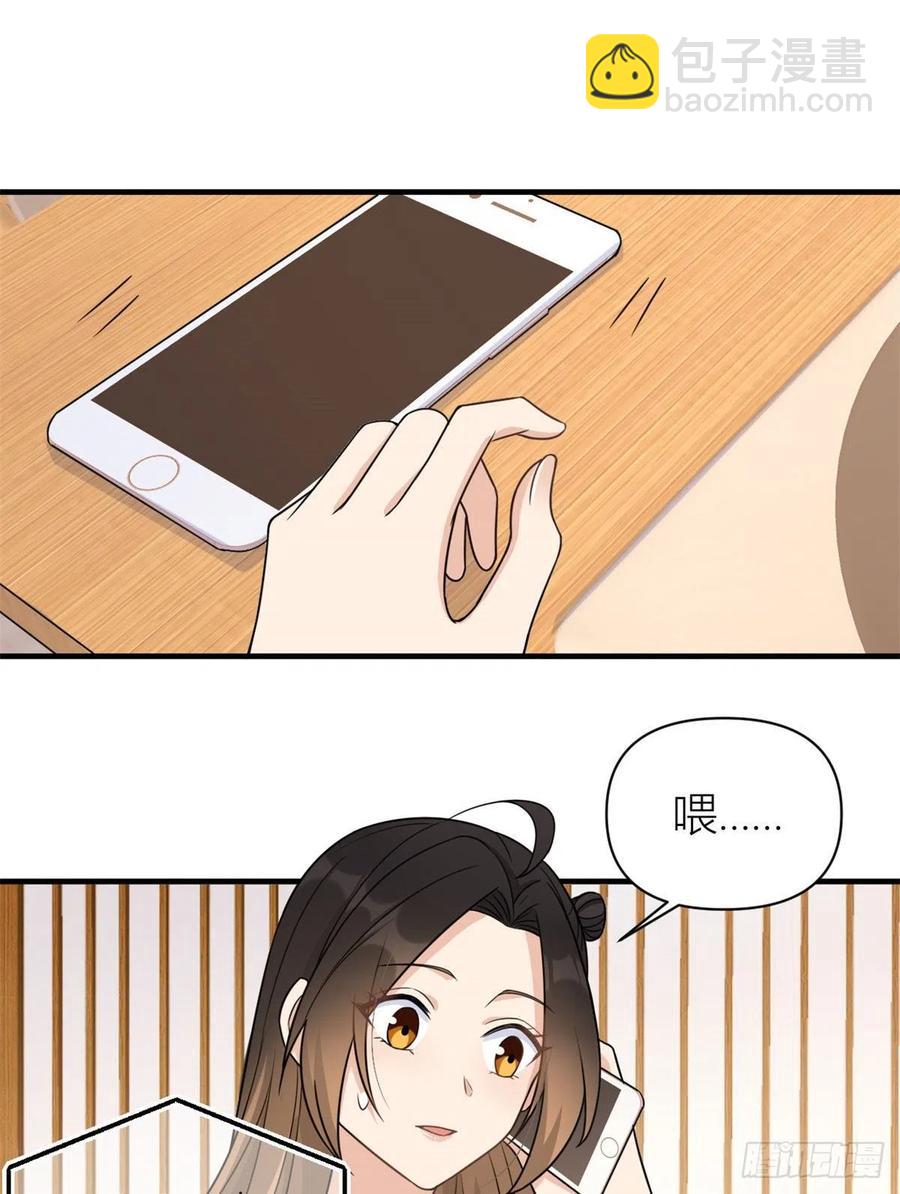 大佬失憶後只記得我 - 第63話 狗糧&出事 - 2