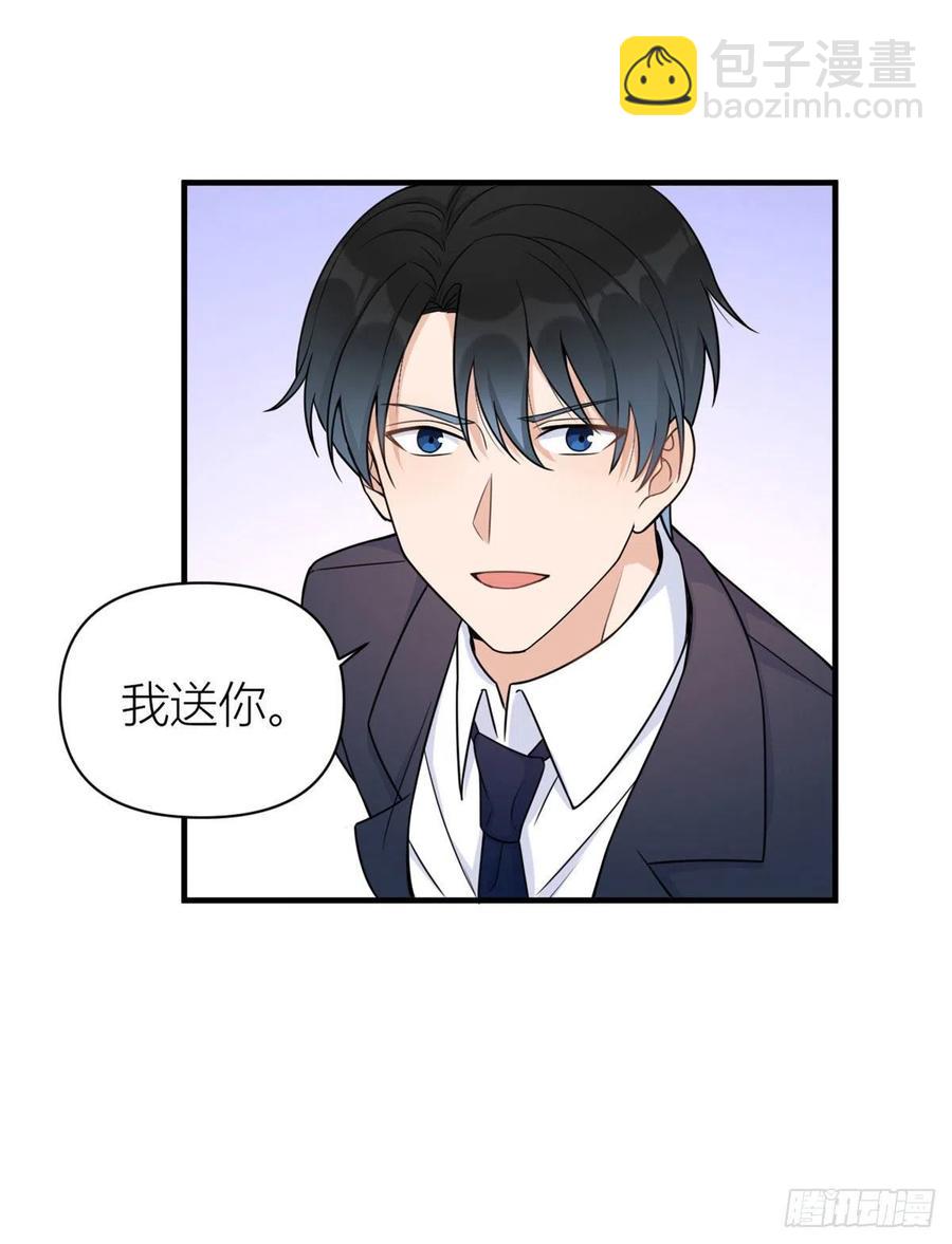 大佬失憶後只記得我 - 第63話 狗糧&出事 - 6