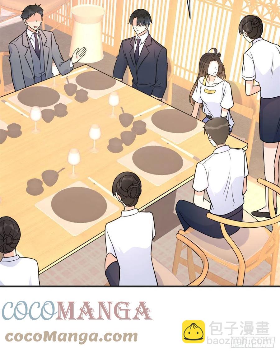 大佬失憶後只記得我 - 第63話 狗糧&出事 - 3