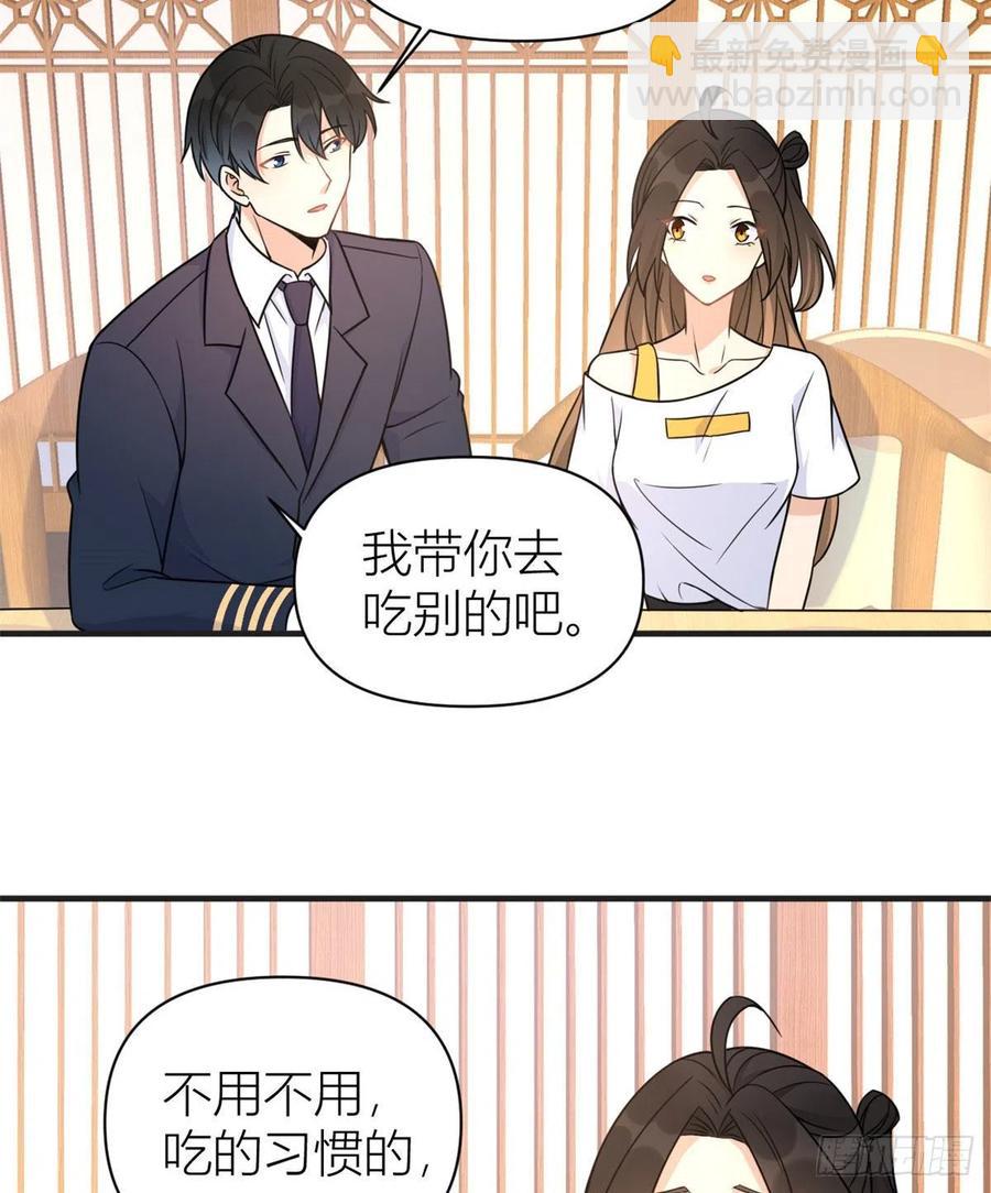 大佬失憶後只記得我 - 第63話 狗糧&出事 - 2