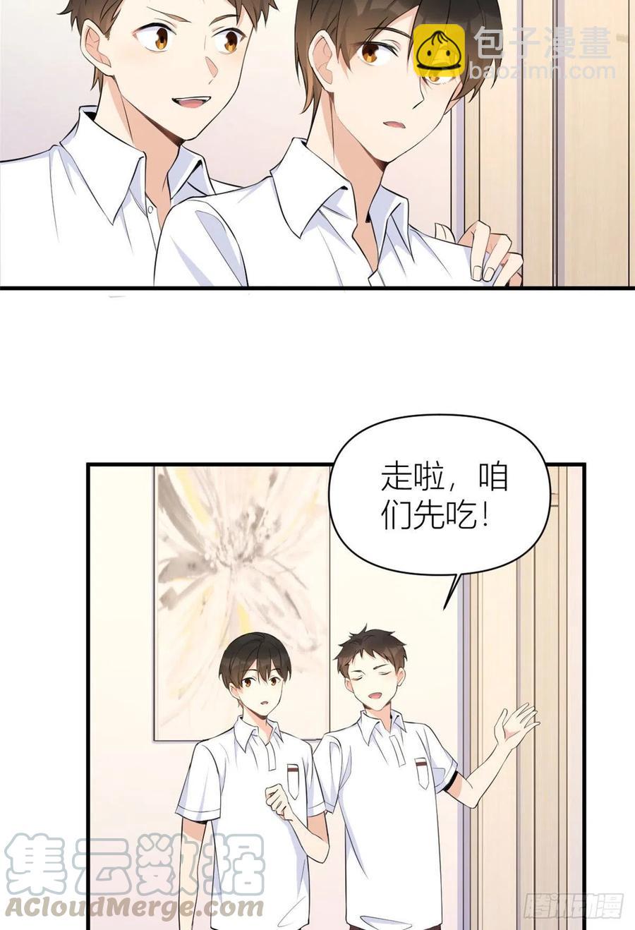 大佬失憶後只記得我 - 第65話 傅媽媽登場！ - 1