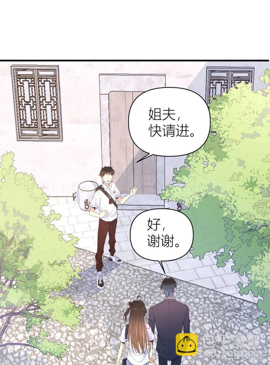 大佬失憶後只記得我 - 第65話 傅媽媽登場！ - 2