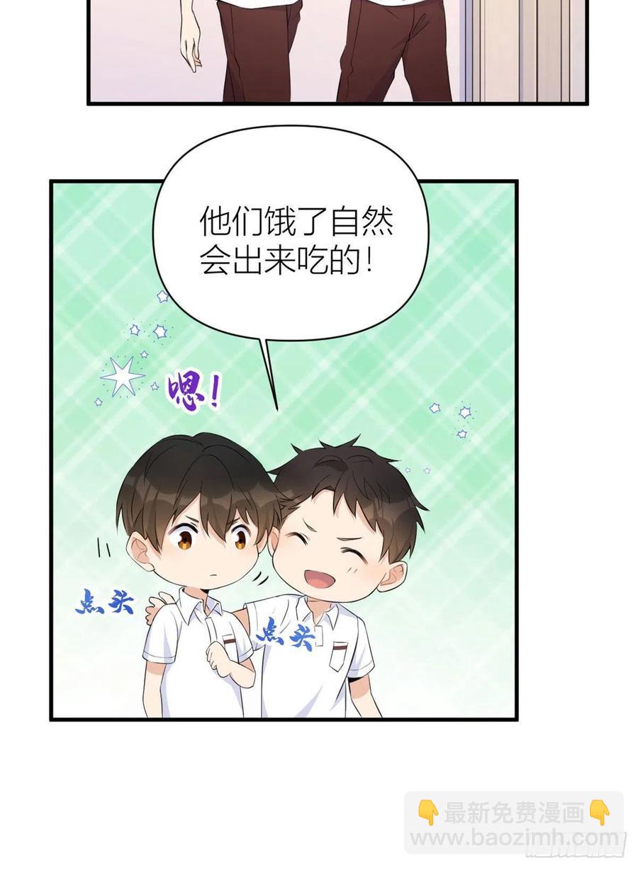 大佬失憶後只記得我 - 第65話 傅媽媽登場！ - 2