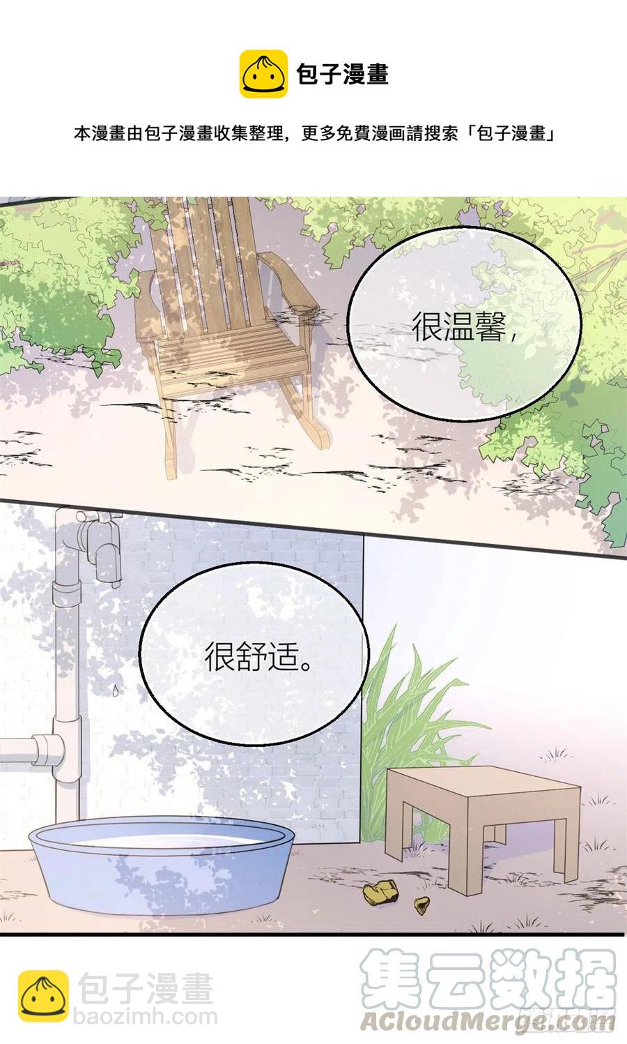 大佬失憶後只記得我 - 第65話 傅媽媽登場！ - 5