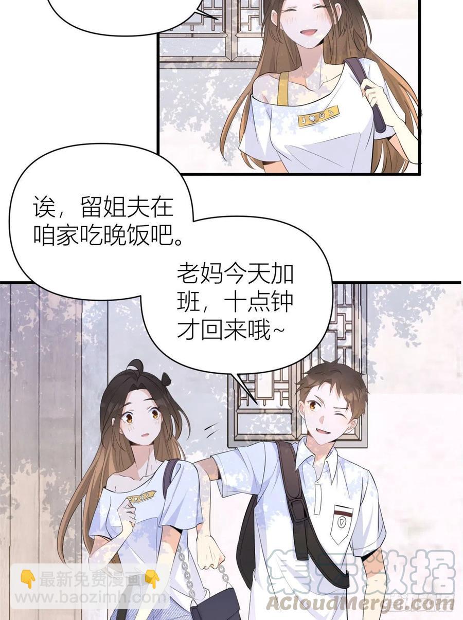 大佬失憶後只記得我 - 第65話 傅媽媽登場！ - 1