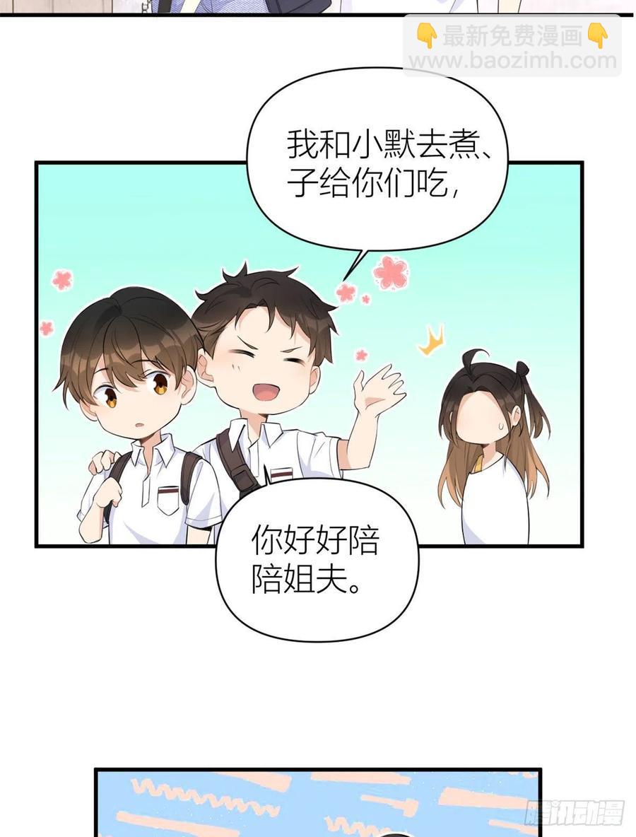 大佬失憶後只記得我 - 第65話 傅媽媽登場！ - 2