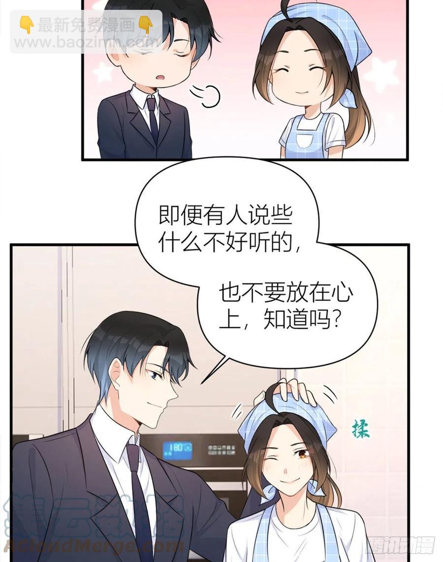 大佬失憶後只記得我 - 第67話 就喝一口~ - 5