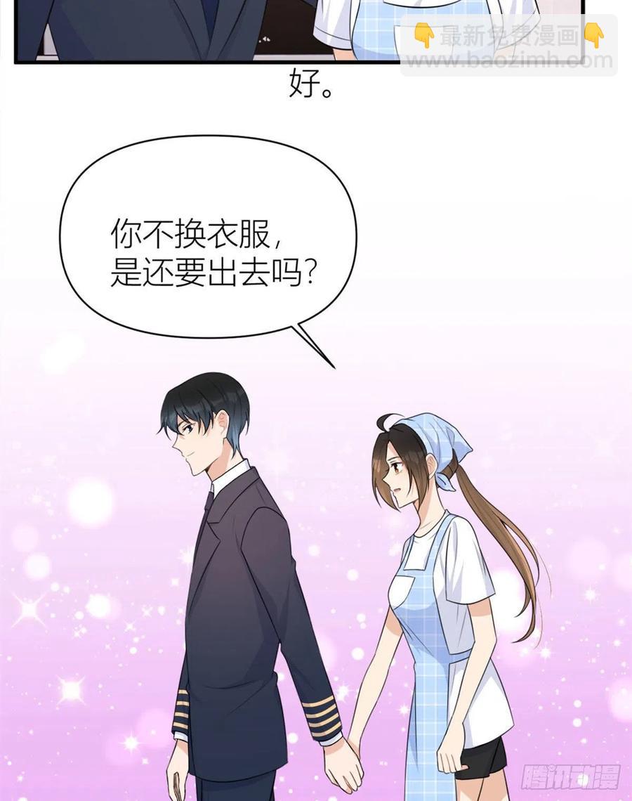 大佬失憶後只記得我 - 第67話 就喝一口~ - 6