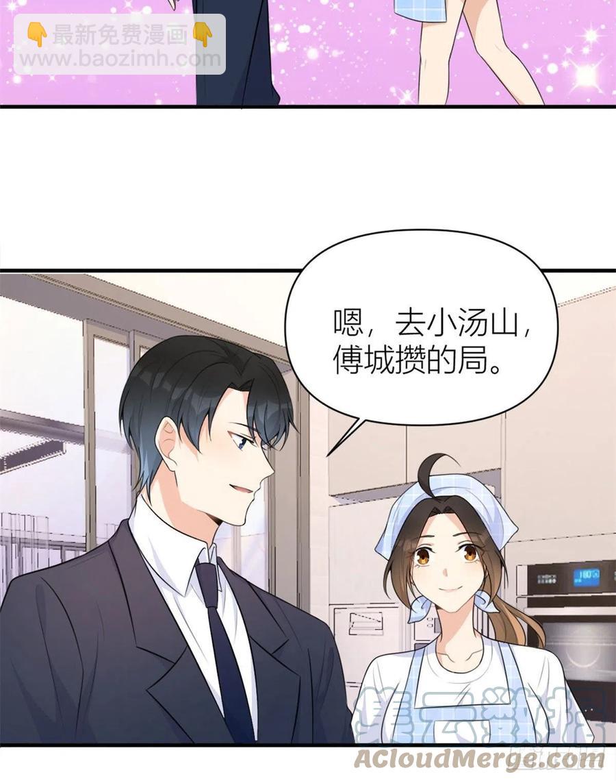 大佬失憶後只記得我 - 第67話 就喝一口~ - 7