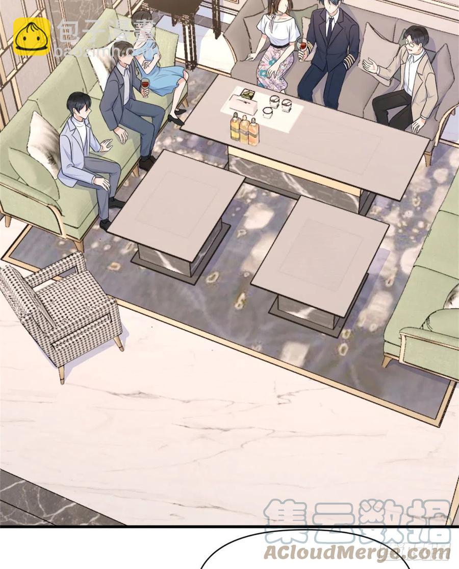 大佬失憶後只記得我 - 第67話 就喝一口~ - 1