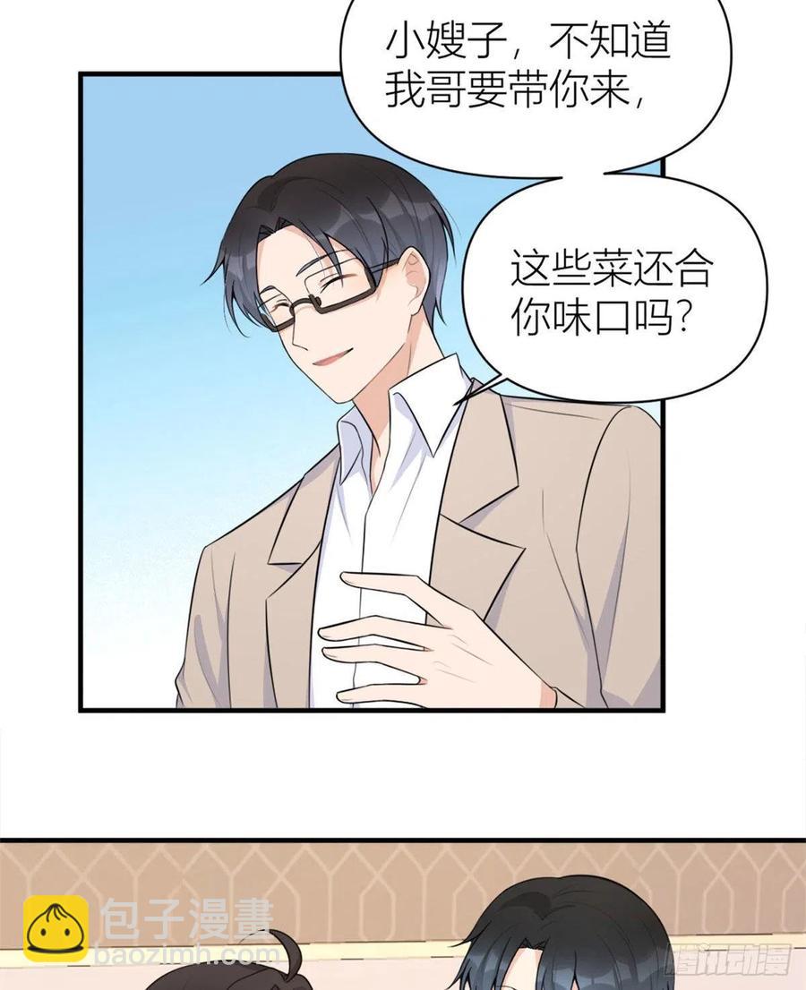 大佬失憶後只記得我 - 第67話 就喝一口~ - 2