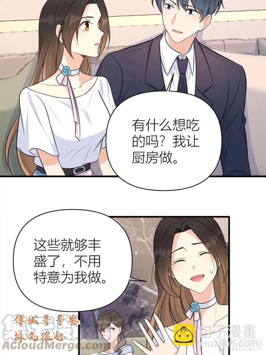 大佬失憶後只記得我 - 第67話 就喝一口~ - 3