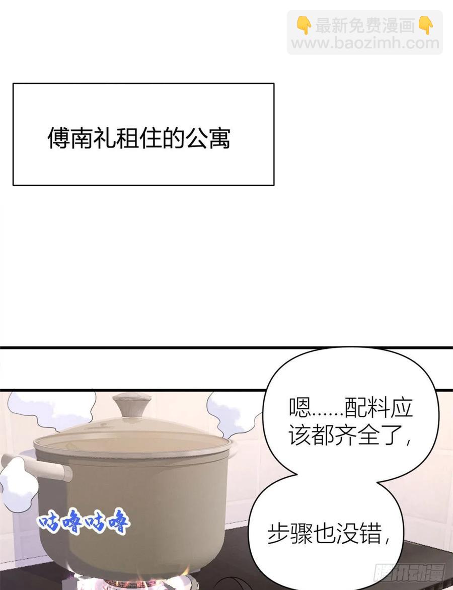 大佬失憶後只記得我 - 第67話 就喝一口~ - 2