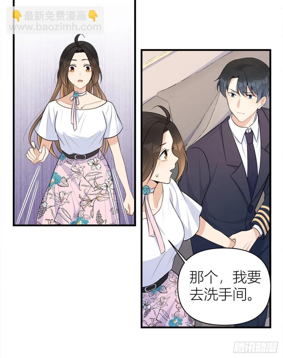 大佬失憶後只記得我 - 第67話 就喝一口~ - 6