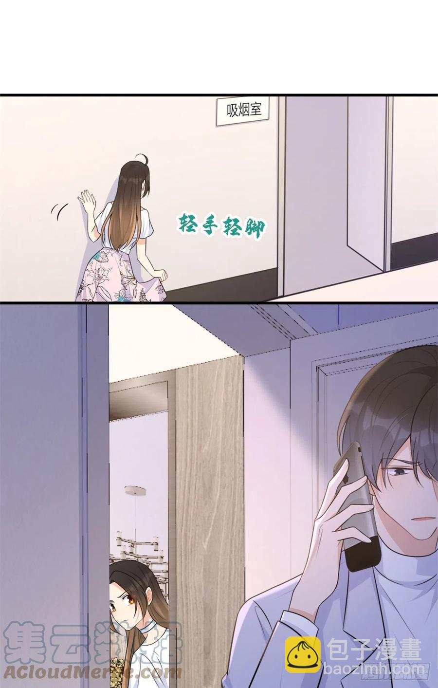 大佬失憶後只記得我 - 第67話 就喝一口~ - 1