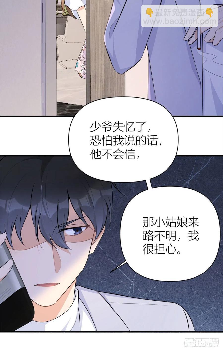 大佬失憶後只記得我 - 第67話 就喝一口~ - 2