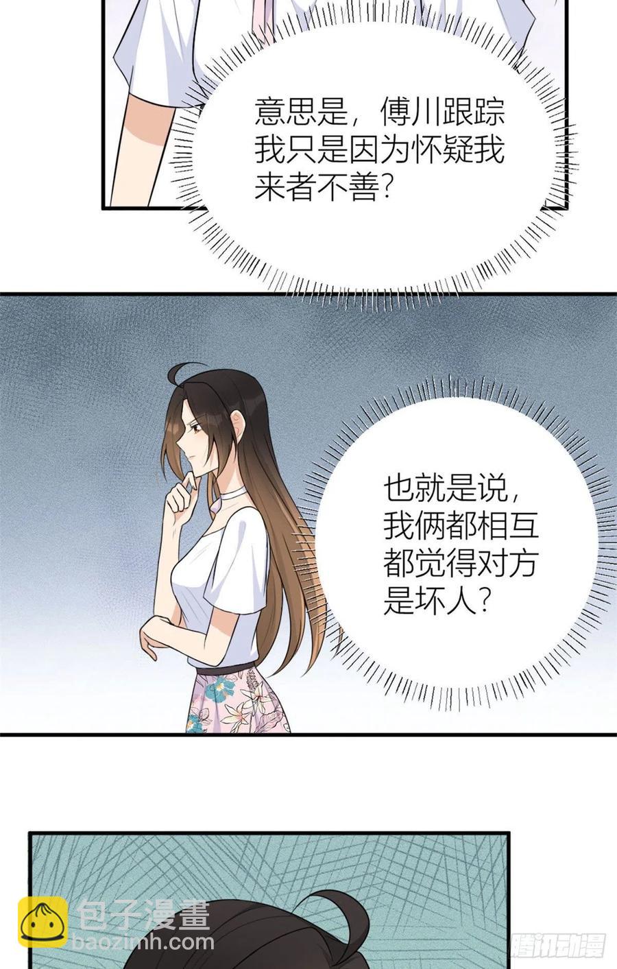 大佬失憶後只記得我 - 第67話 就喝一口~ - 4