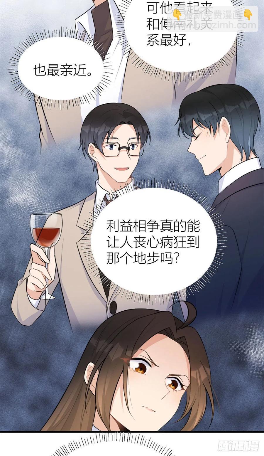 大佬失憶後只記得我 - 第67話 就喝一口~ - 6