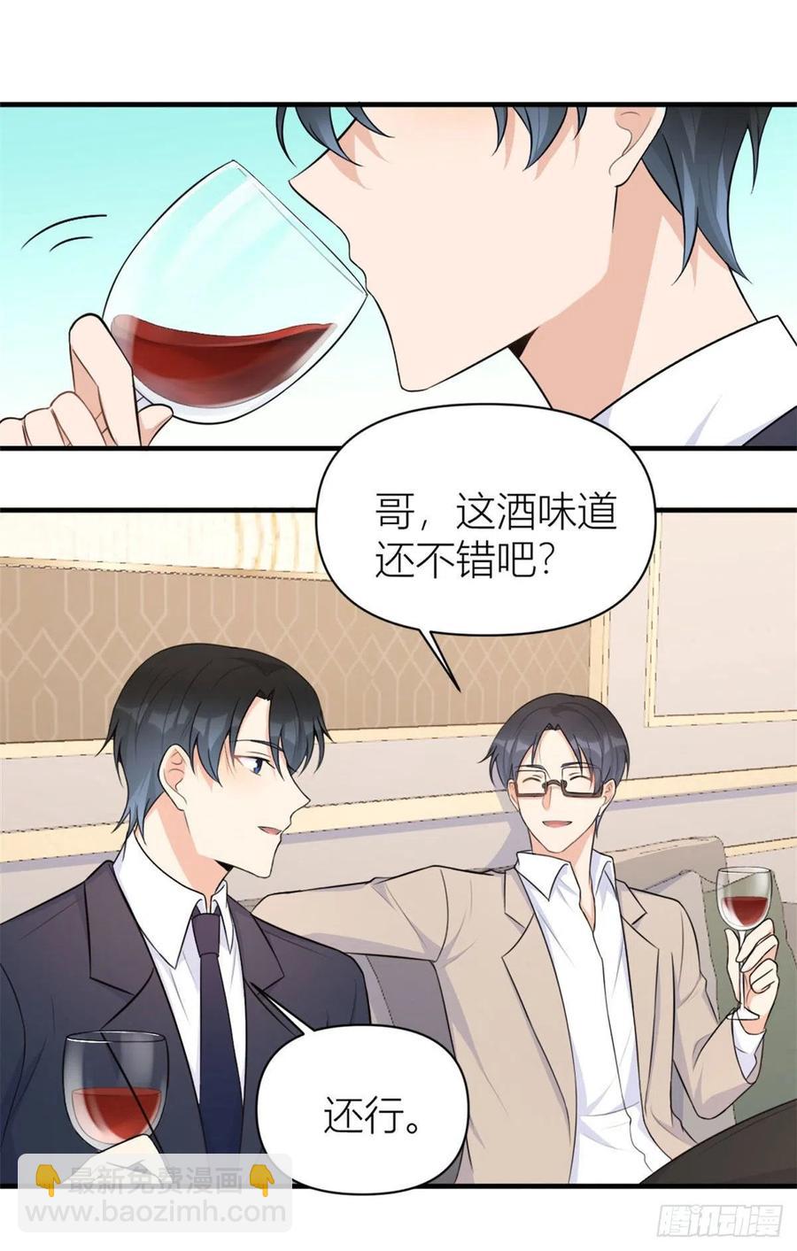 大佬失憶後只記得我 - 第67話 就喝一口~ - 8