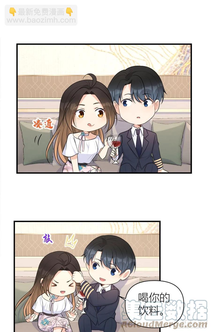 大佬失憶後只記得我 - 第67話 就喝一口~ - 1