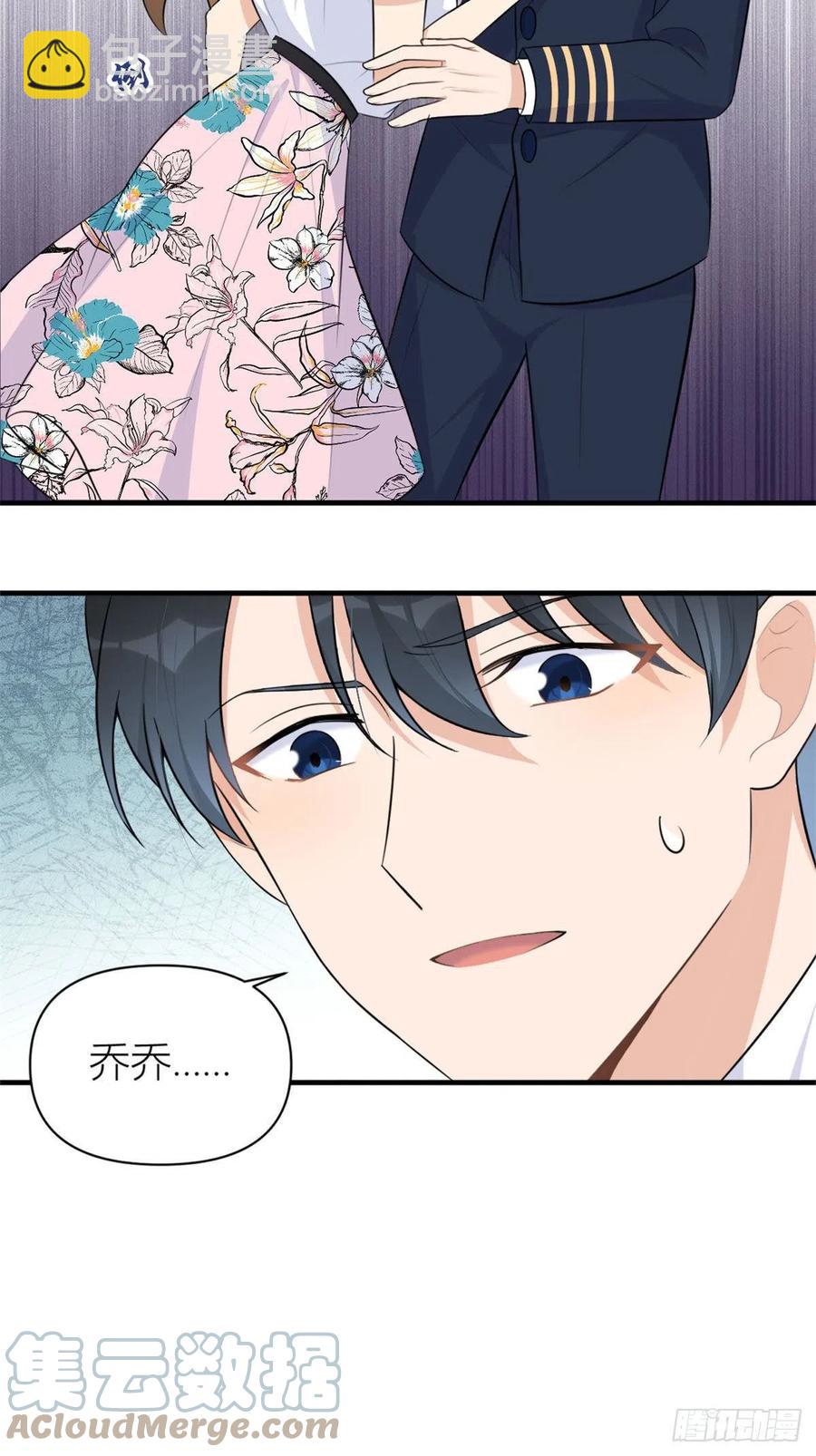 大佬失憶後只記得我 - 第67話 就喝一口~ - 7