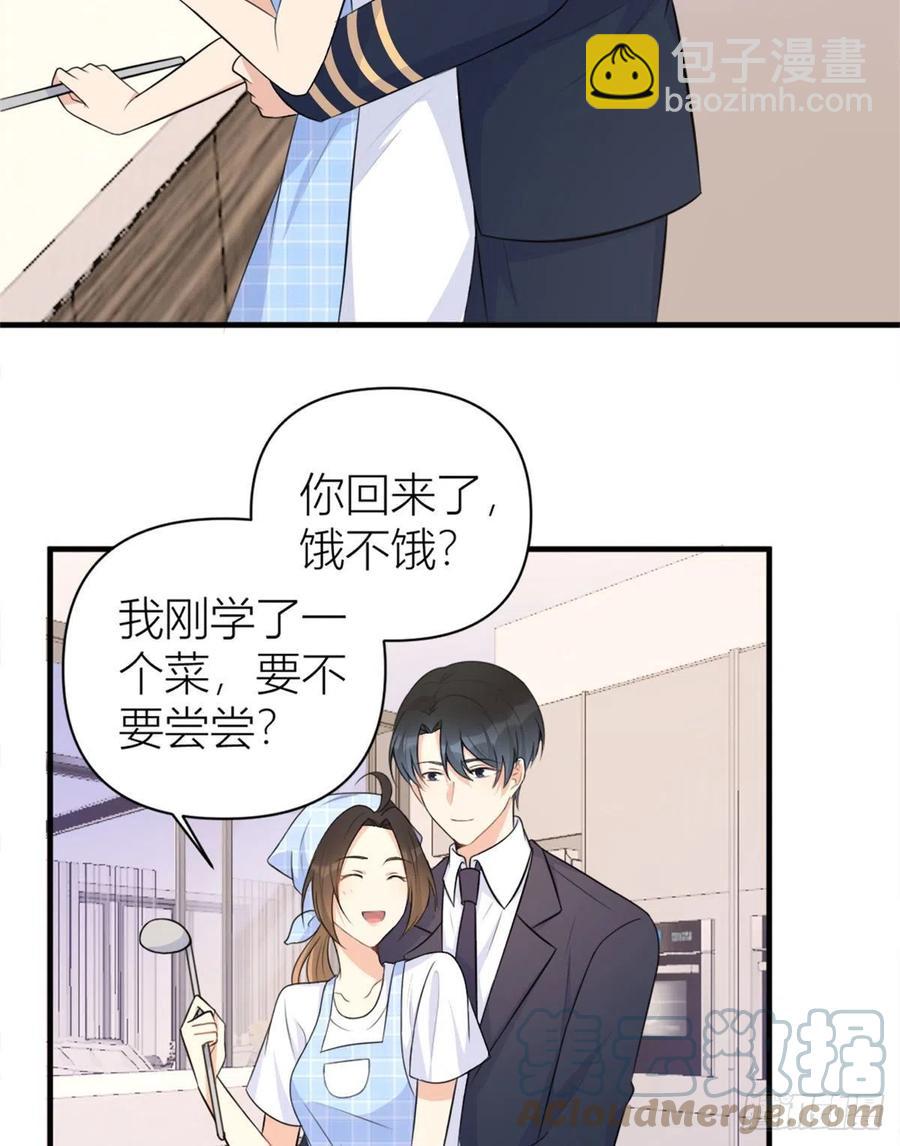 大佬失憶後只記得我 - 第67話 就喝一口~ - 5