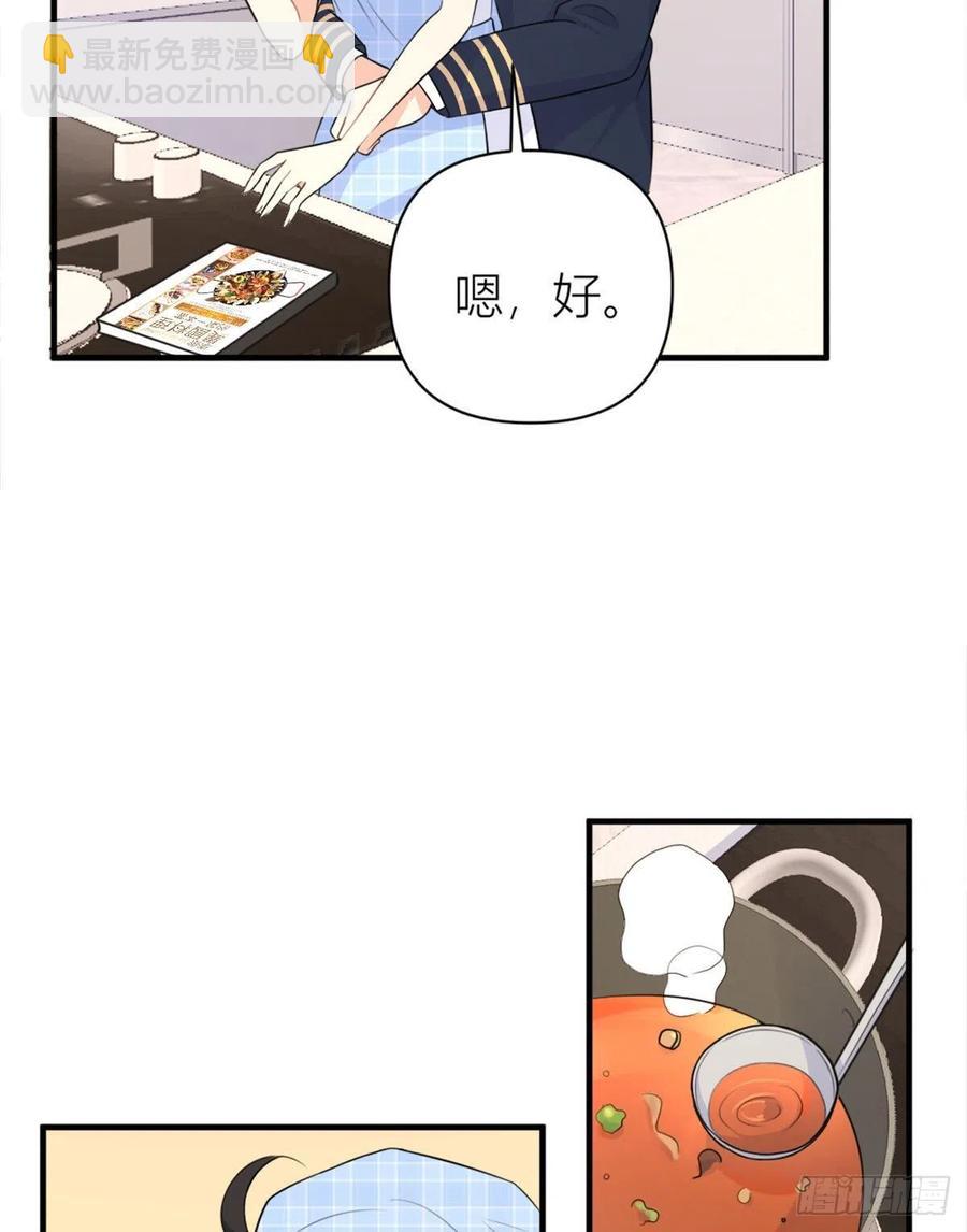 大佬失憶後只記得我 - 第67話 就喝一口~ - 6