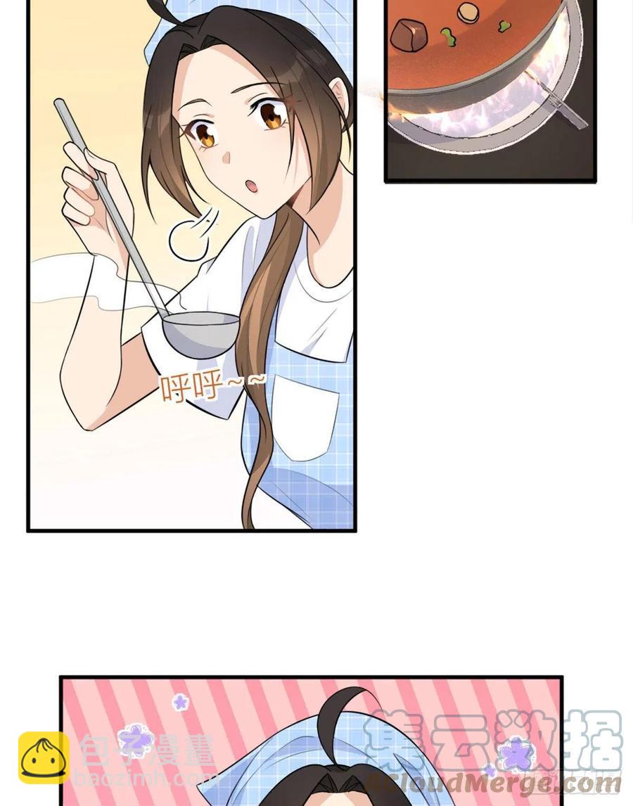 大佬失憶後只記得我 - 第67話 就喝一口~ - 7