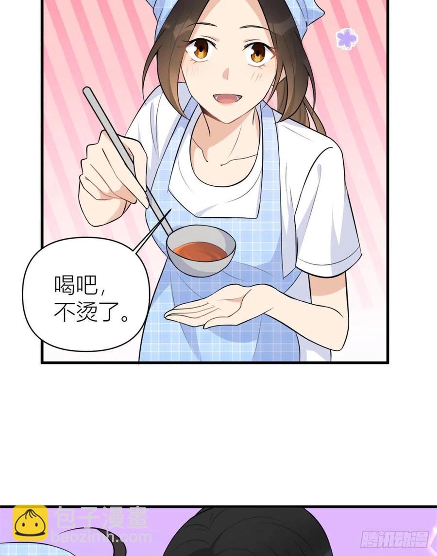 大佬失憶後只記得我 - 第67話 就喝一口~ - 8