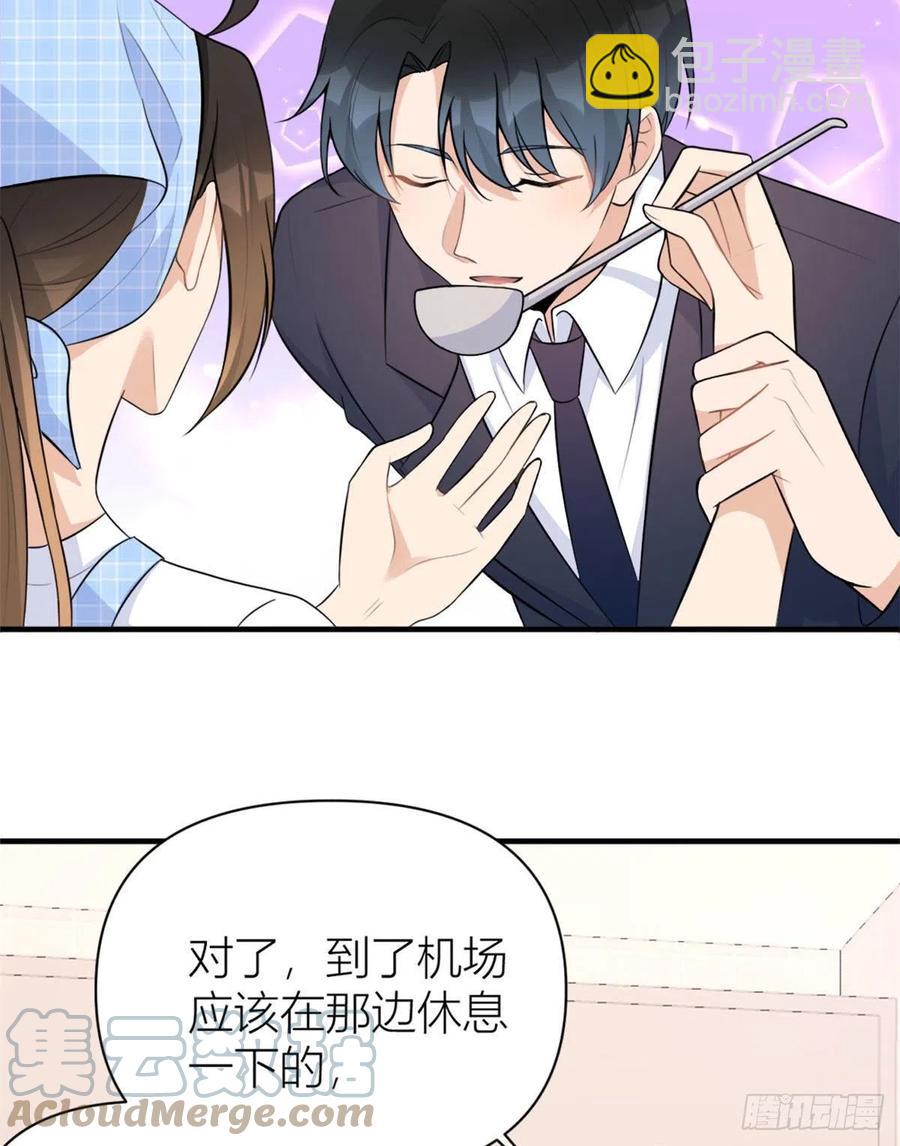 大佬失憶後只記得我 - 第67話 就喝一口~ - 1