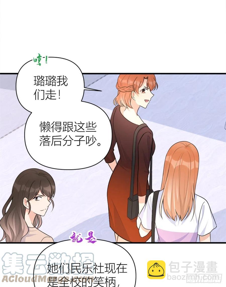 大佬失憶後只記得我 - 第69話 新人物登場 - 6