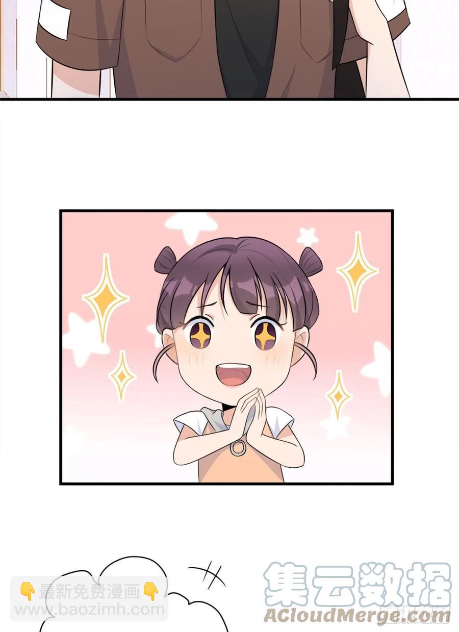 大佬失憶後只記得我 - 第69話 新人物登場 - 5