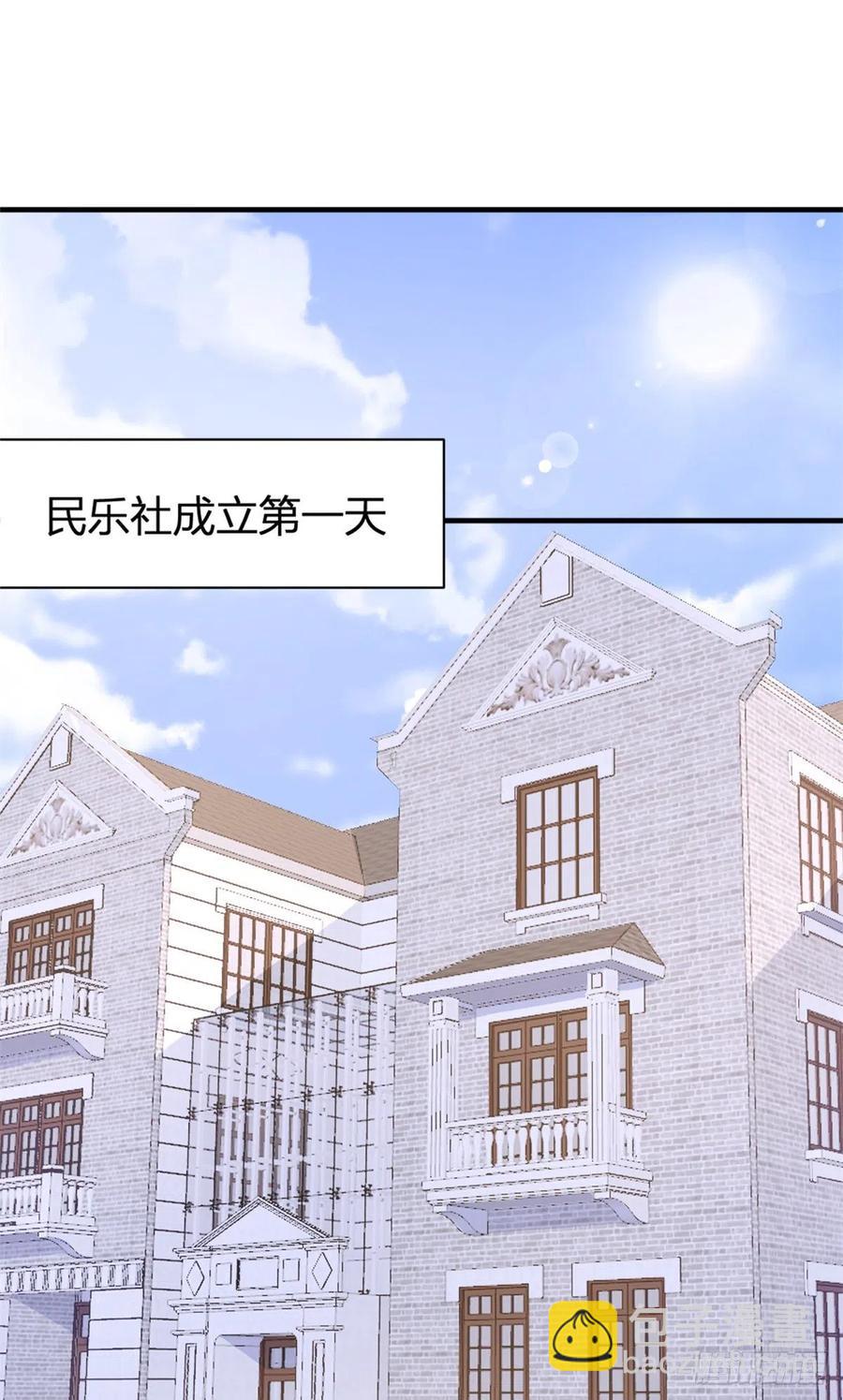 大佬失憶後只記得我 - 第69話 新人物登場 - 2