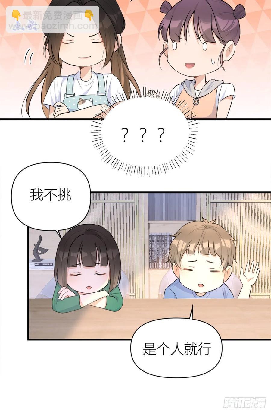 大佬失憶後只記得我 - 第69話 新人物登場 - 7