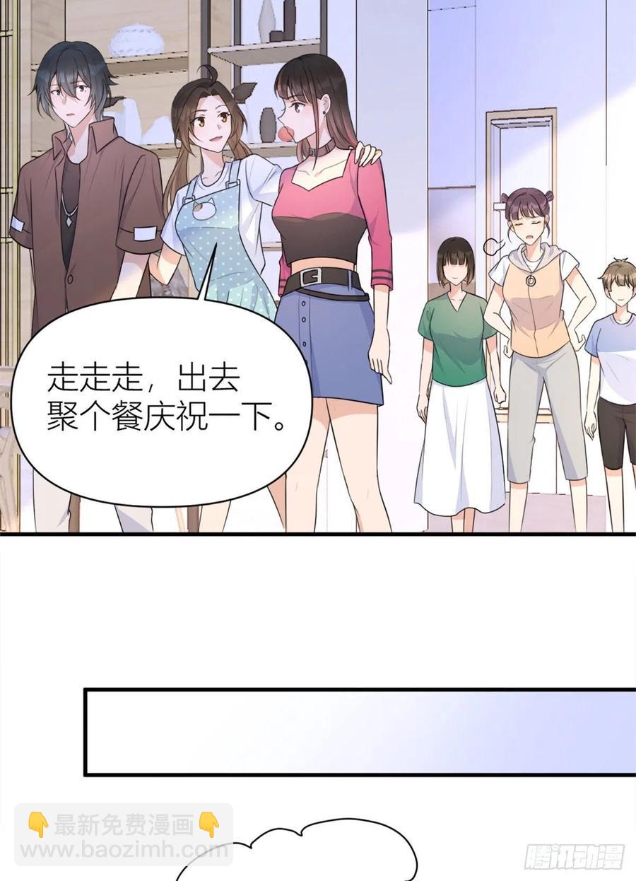 大佬失憶後只記得我 - 第69話 新人物登場 - 6