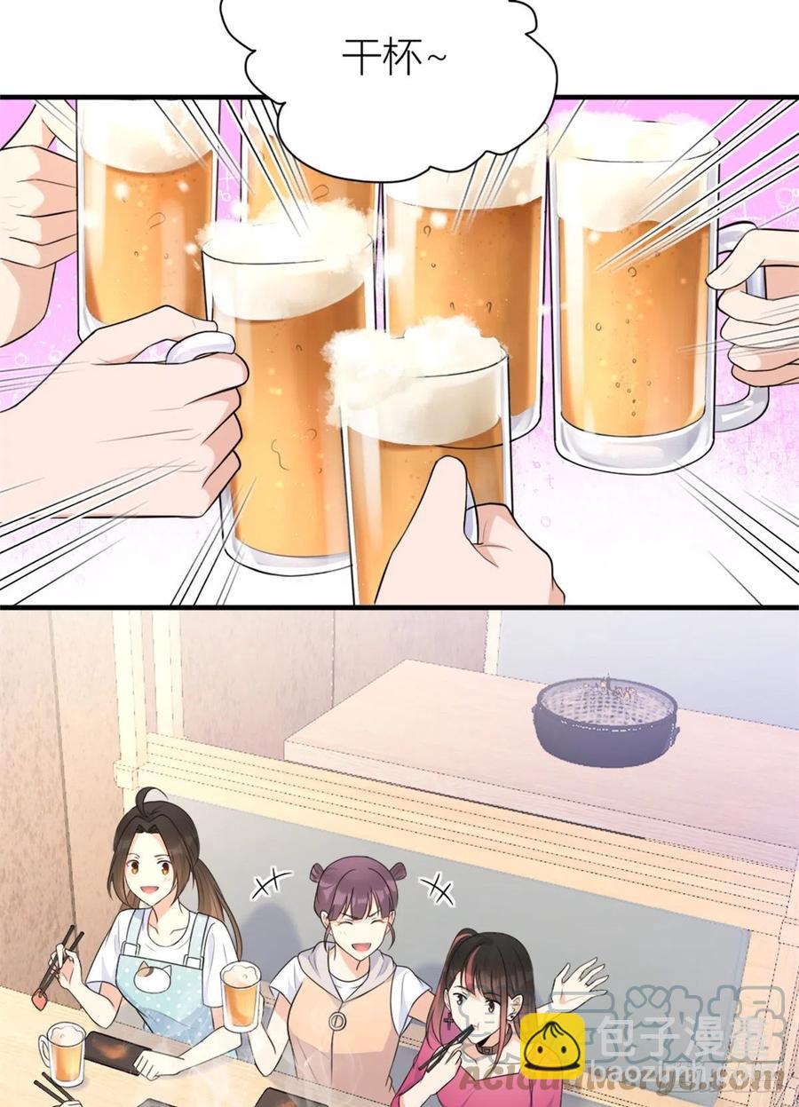 大佬失憶後只記得我 - 第69話 新人物登場 - 7