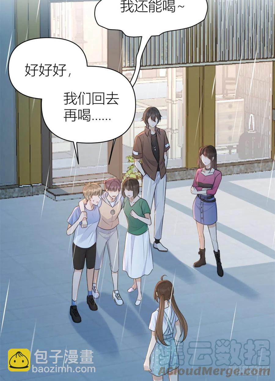 大佬失憶後只記得我 - 第69話 新人物登場 - 2