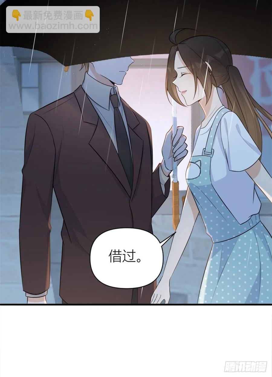 大佬失憶後只記得我 - 第69話 新人物登場 - 5