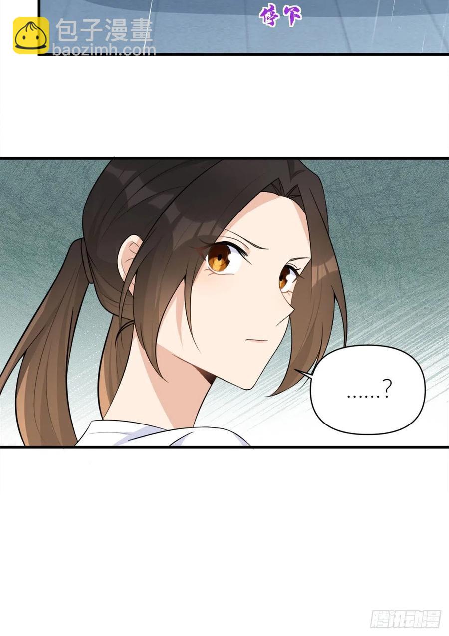 大佬失憶後只記得我 - 第69話 新人物登場 - 7