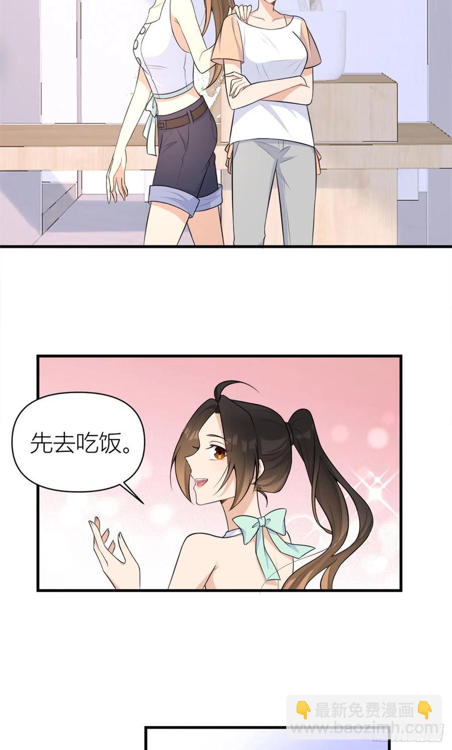 大佬失憶後只記得我 - 第69話 新人物登場 - 6