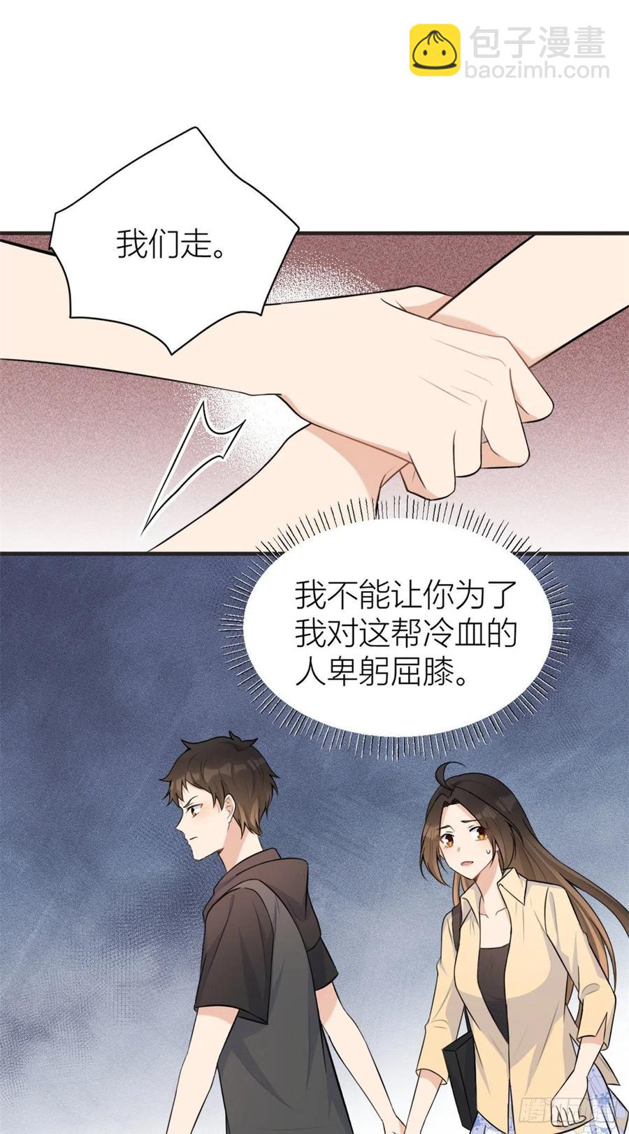 大佬失憶後只記得我 - 第71話 必須退學！ - 5