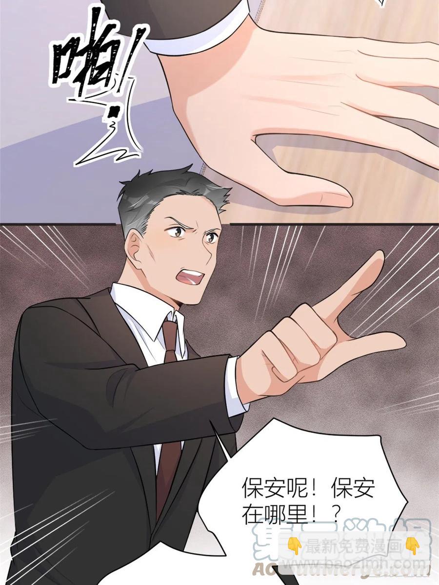 大佬失憶後只記得我 - 第71話 必須退學！ - 6