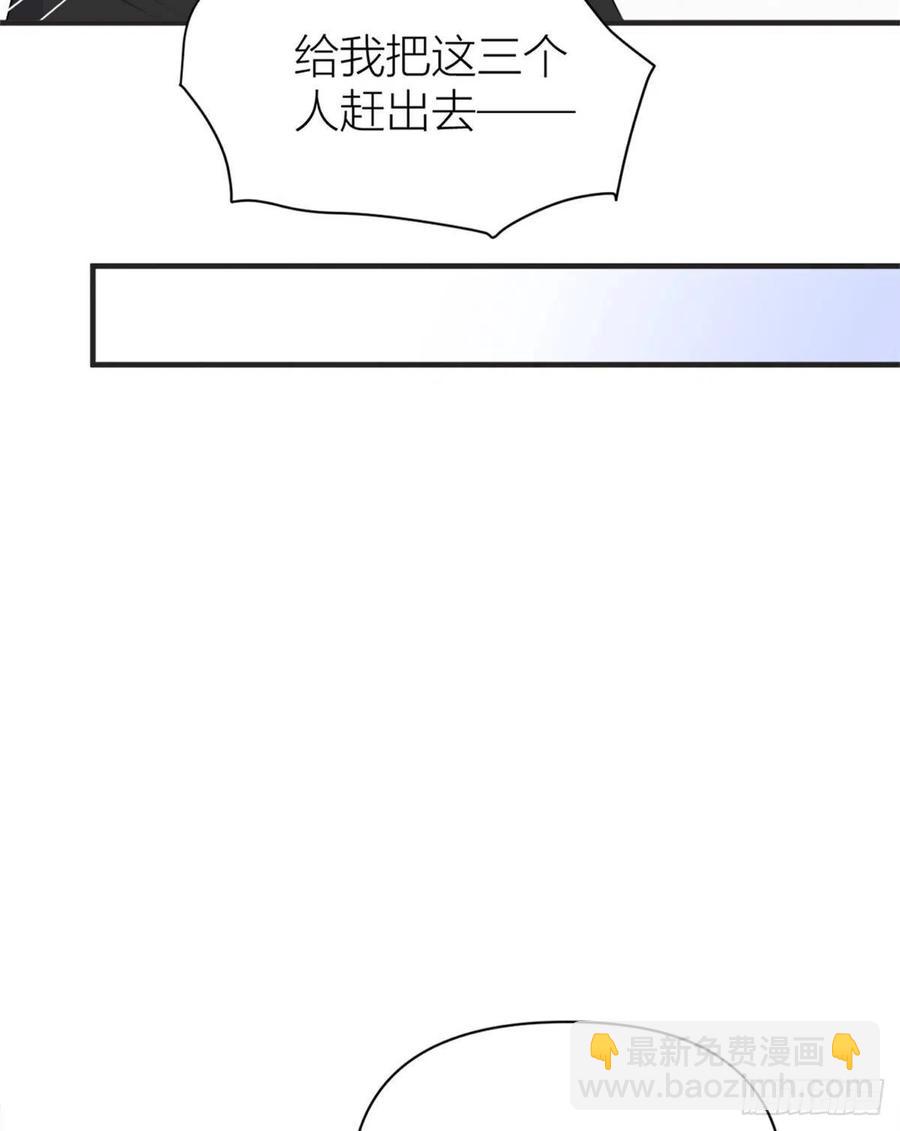 大佬失憶後只記得我 - 第71話 必須退學！ - 7