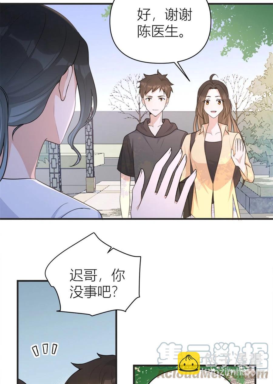 大佬失憶後只記得我 - 第71話 必須退學！ - 3