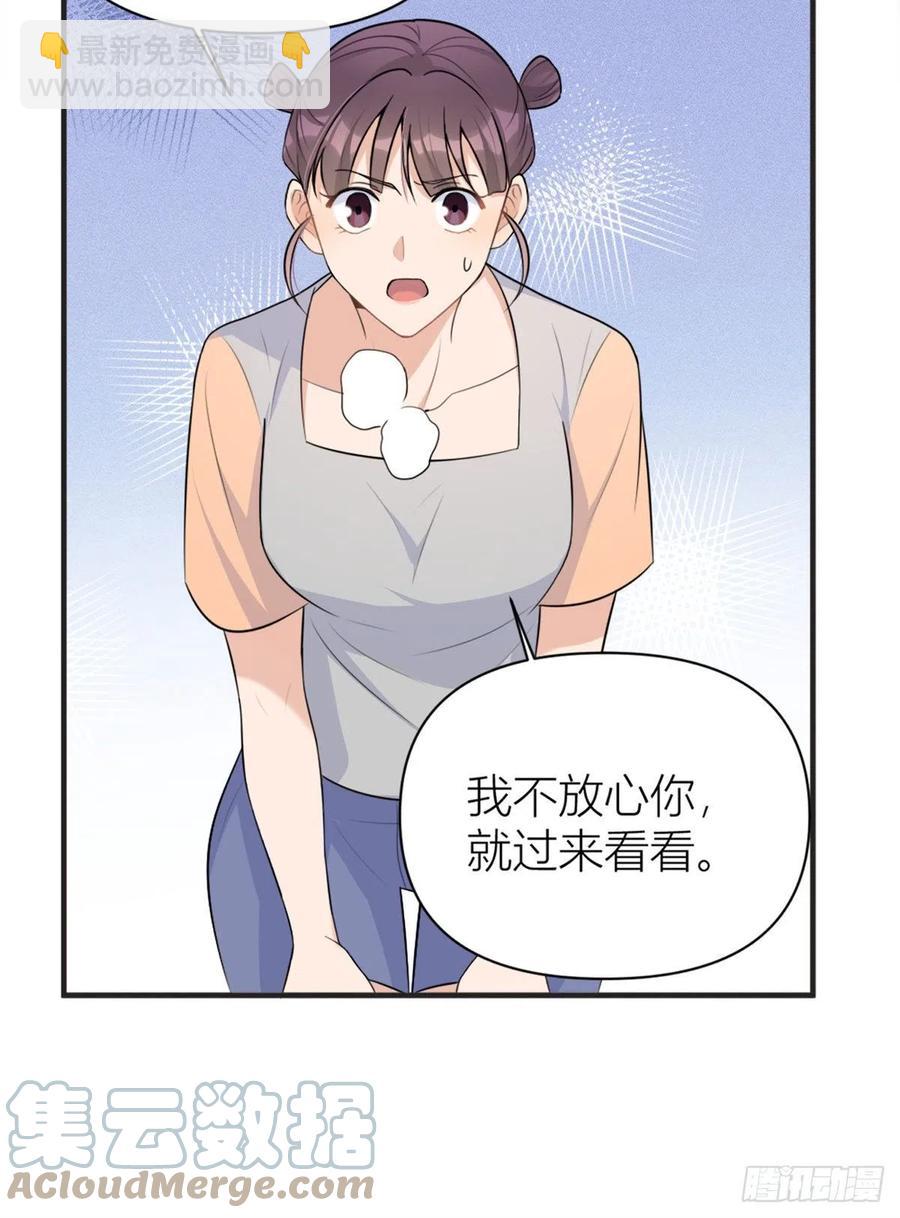 大佬失憶後只記得我 - 第71話 必須退學！ - 5