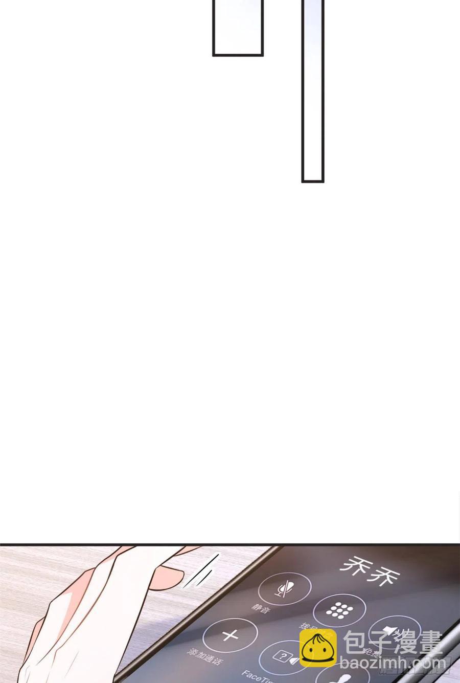 大佬失憶後只記得我 - 第71話 必須退學！ - 5