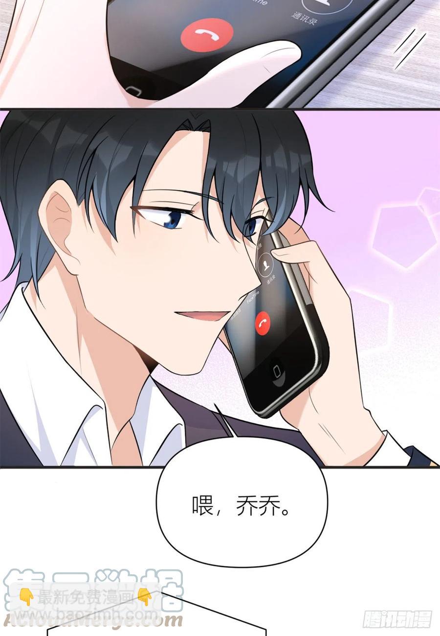 大佬失憶後只記得我 - 第71話 必須退學！ - 6